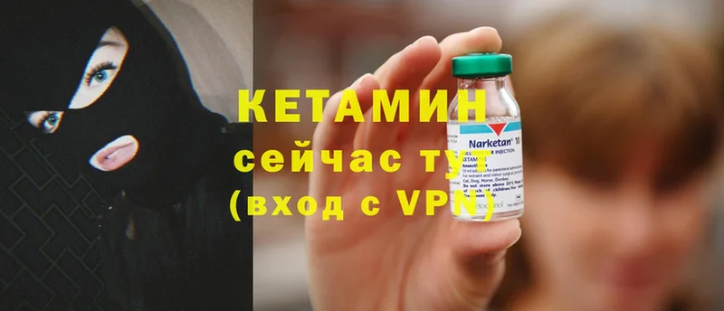 Кетамин ketamine  купить закладку  MEGA ссылки  Пермь 